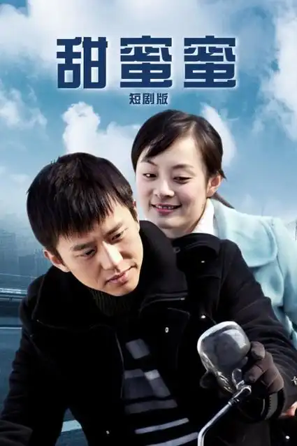 废柴联盟·重启